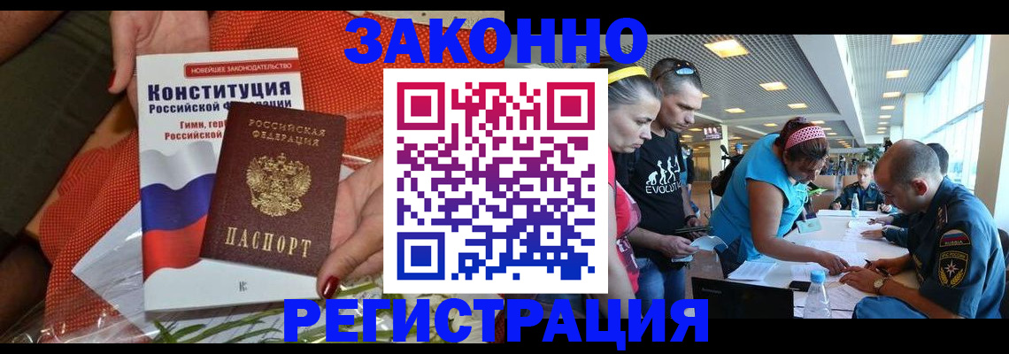 временная регистрация гарантия в Пестово