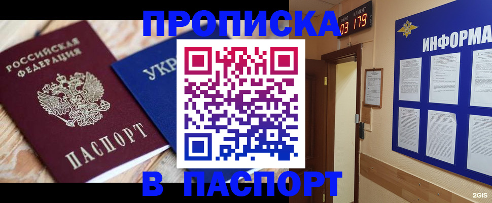 временная регистрация собственник в Пестово