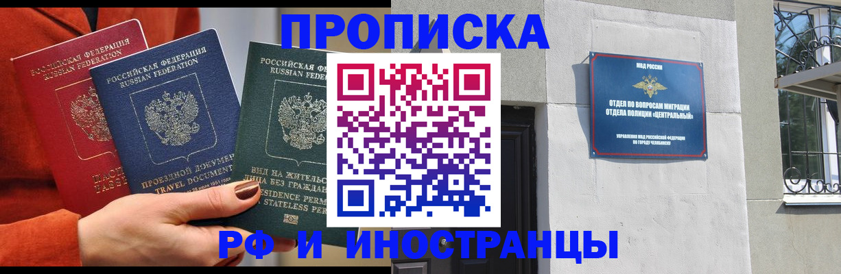 прописка регистрация в Пестово